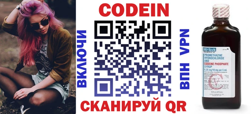 Кодеиновый сироп Lean Purple Drank  дарк нет телеграм  Певек  закладка  blacksprut онион 
